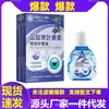Estoque Próprio Farmácia de Medicina Chinesa de Hong Kong Mirtilo Luteína Solução para Cuidados com os Olhos 15ml Venda Direta do Fabricante Atacado