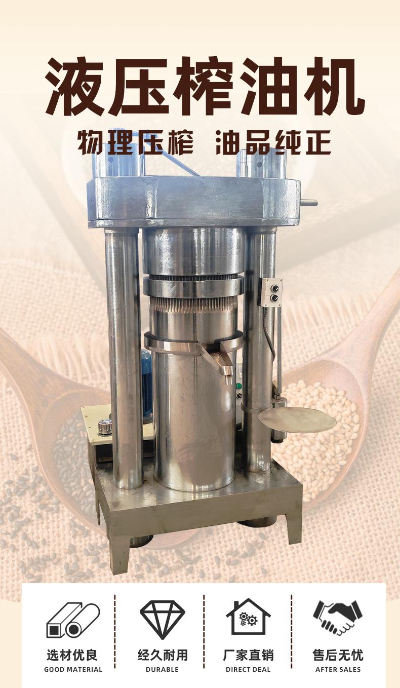液压榨油机详情_01.jpg