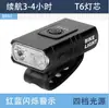 Kit de Farol Dianteiro e Traseiro para Bicicleta em Liga de Alumínio com Duplo LED T6, Alto e Baixo Alcance, Carregamento USB