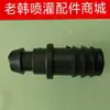 Tubería de PE 16 20 25 Codo recto de unión tee de derivación tuerca doble válvula de derivación Riego por goteo de microaspersión para invernadero Accesorios