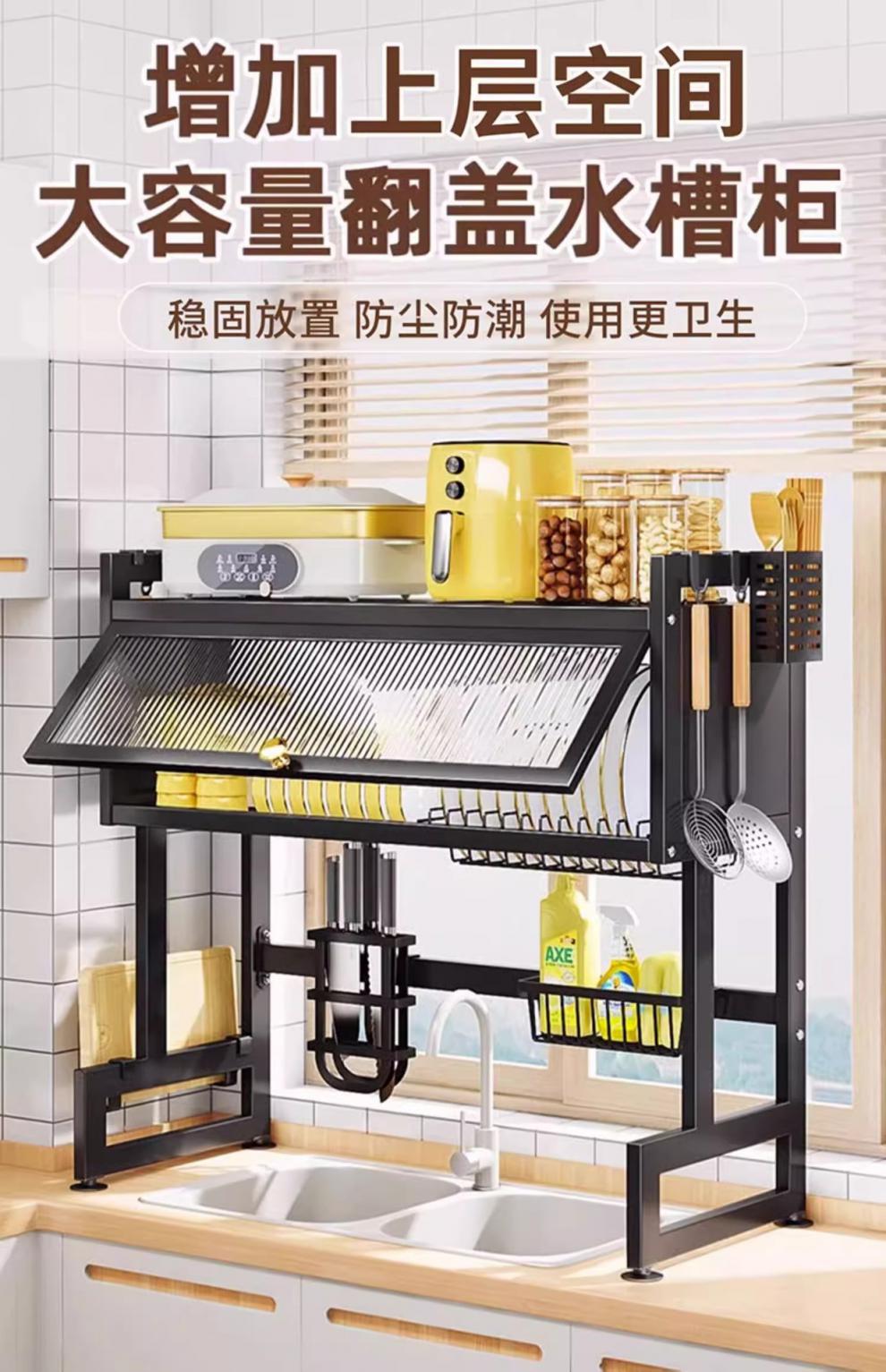 厨房水槽置物架