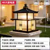 Novas luzes solares de poste estilo chinês para pátio de vila, luzes de poste em ambos os lados do portão, luzes de parede de jardim, luzes de poste externas para portão