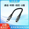 Adaptador Tipo-C a 3.5mm es Adecuado para Apple 15 Cable Adaptador de Audio Cristalino Conector Convertidor de Auriculares