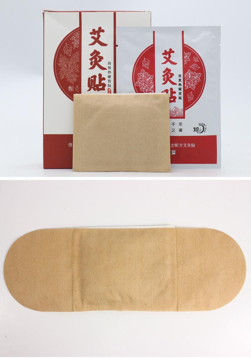 艾灸贴_08.jpg