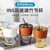 Taza de Bambú Estilo Nuevo, Vaso de Vidrio para Oficina con Tapa y Popote, Taza de Café de Apariencia Elegante para Mujeres, Vaso para Beber para el Hogar y Estudiantes