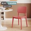 Silla de Plástico para Uso Doméstico, Silla de Comedor Engrosada para Restaurante, Cómoda para Estar Sentado Mucho Tiempo, Uso Comercial, Taburete Minimalista Moderno con Respaldo