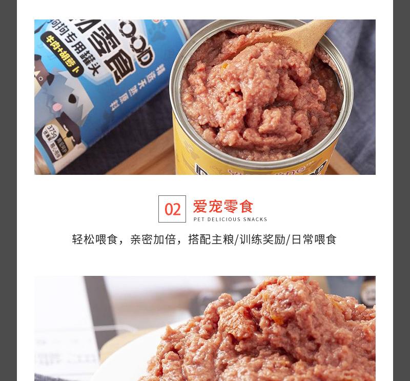 狼狗王详情8——罐头_09.jpg