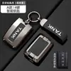 Adecuado para la funda de llave del Tank 300 modelo 2024 TANK 300 400hi4t Great Wall 500 funda 500hi4t llavero para hombres