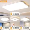 Luz principal de sala de estar, elegante lámpara de techo de 6W para proteger los ojos, juego de luminarias sencillas de Zhongshan, hierro y otros materiales