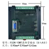 Placa de Control Industrial PLC Controlador Doméstico Fx2N-10/14/20/24/32/Mr/Mt Puerto Serie Programable Tipo Simple