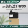 Adecuado para cartucho de tóner Minolta TNP90, cartucho de tinta Kemei Bizhub 4050I/4051I, tóner 4701I/4750I