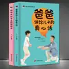 O que mamãe e papai disseram aos seus filhos [2 livros] cultivar livros de educação familiar para meninos e meninas