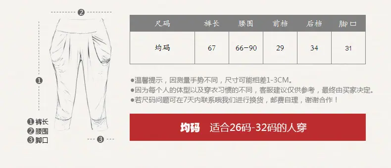 哈伦裤