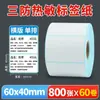 Papel Térmico Adhesivo Guangli a Prueba de Tres Factores, Caja Completa 40X30 6040, Papel para Impresión de Códigos de Barras Adhesivo para Logística de Supermercados de Té de Leche
