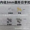Diâmetro Interno 3mm Fivela Redonda Japonesa Roupas de Boneca Boneca DIY Mini Acessórios BJD Fivela de Alça Mini Soldado
