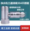 Purificador de agua doméstico, válvula de tres vías de entrada, 4 puntos a 2 puntos, válvula de bola de 3 puntos, interruptor combinado, accesorios de tubería de filtro