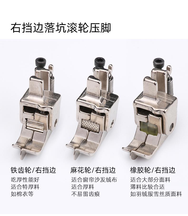 落坑滚轮压脚790_06.jpg