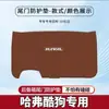 Adecuado para Great Wall Haval Cool Dog Almohadilla Antipatadas para Maletero de Coche Almohadilla Protectora para Puerta Trasera Pegatina para Caja Trasera Protección Antideslizante Modificada