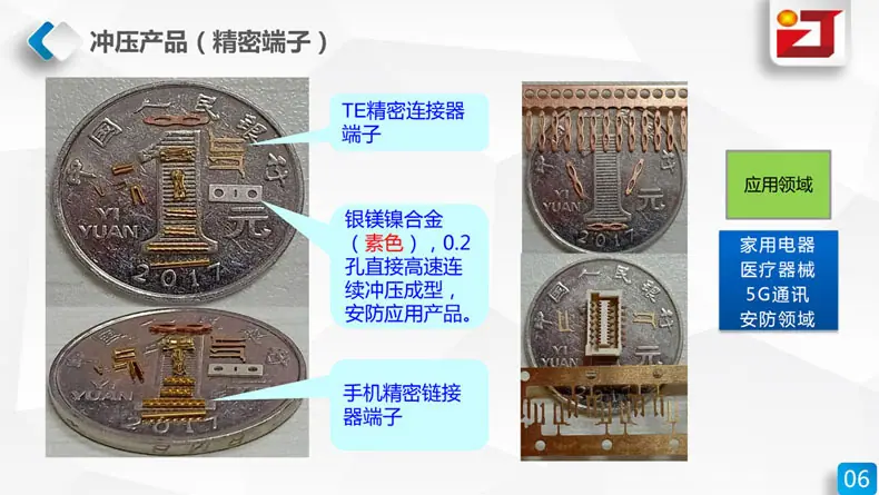 匠森金属_产品精密端子20.jpg
