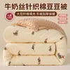Colcha de punto de algodón de seda de leche segura para bebés, colcha de fibra de soja, colcha de invierno, colcha para todas las estaciones, colcha de ropa de cama de dibujos animados