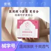 Jilin Sino Medical Gel Ginecológico Múltiplas Especificações de Produto Absorvente Higiênico Hemorroida Gel Produto Compras Consolidada