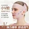 Vendaje Moldeador de Rostro V Lifting Facial Rostro Firme Patrón Francés Rostro Caído Máscara de Esculpido Facial Artefacto de Lifting Facial Completo Doble Mentón