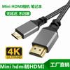 Cable HDMI a MINI HDMI hd 2.0 4K60Hz Adaptador MINI HDMI macho carcasa de aluminio gris red trenzada