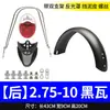 Guardabarros para Vehículos Eléctricos, Guardabarros Delanteros y Traseros para Motocicletas de Dos Ruedas, Protectores de Agua Delanteros y Traseros para Vehículos a Batería de 14 pulgadas 16 pulgadas, Guardabarros de Rueda