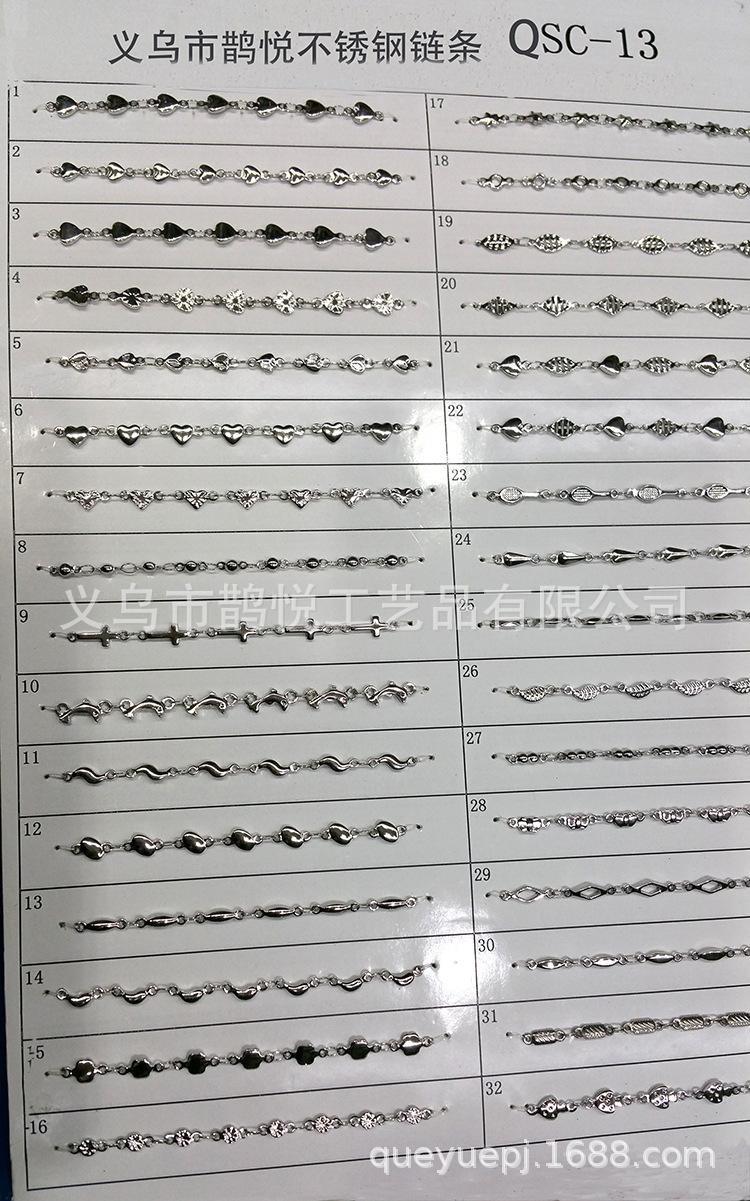 stainless steel chain QSC13-