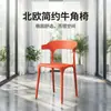 Silla Personalizada con Forma de Cuerno para Uso Doméstico, Silla con Respaldo Reclinable, Silla de Comedor para Sala de Estar, Taburete de Plástico Moderno Minimalista para Escritorio, Silla de Ocio