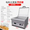 Máquina comercial de potstick a gas para vendedores ambulantes, plancha eléctrica cuadrada de doble cabezal a temperatura constante, sartén totalmente automática para gyoza frito