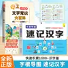 Libro de Caracteres Chinos Abreviados para Mapas Mentales de Estudiantes de Primaria Versión de la Editorial de Educación del Pueblo Combinación de Radicales Conexión para Niños Pequeños Libro de Texto Sincronizado