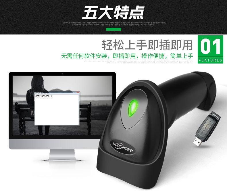 一维无线-扫描枪_05