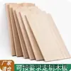 Tabla de Madera Maciza, Material de Madera de Paulownia, Tabla de Tamaño Completo, Estante de Almacenamiento, Panel Divisor de Armario, Venta al por Mayor para Exportación