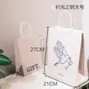 Serie de Bolsas de Regalo Bolsa de Empaque para Té con Leche, Café, Repostería Bolsa de Papel Kraft Bolsa Tote para Pasteles Bolsa de Compras Regalo