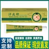 Hanpao Zhen Farmacia Dali Cuenta de Video Douyin Kuaishou Duoduo Fabricante Venta al por Mayor Dropshipping Hanpao Zhen 20g