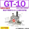 GT-08 turbina 04 acero inoxidable 06 cobre zinc 10 neumático 13 industrial 13 vibrador 16 20K25S30 48 60