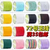 Cor Sólida Não. 72 Fio de Jade Pulseira Trançada Artesanal DIY Pingente Cordão para Pendurar Corda Colorida Fio Trançado Venda por Atacado