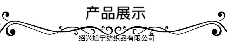 产品展示
