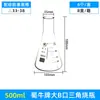 Frasco Cônico de Vidro Shuniu 250 500 1000ml Laboratório Boca Reta Boca Larga Frasco de Erlenmeyer Resistência a Altas Temperaturas