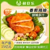 Filete de Pollo Grande, Corte Original, Comida Ligera, Desayuno, Comida Rápida, Producto Semiacabado Congelado, Pechuga de Pollo, Envío Gratis, Filete de Pollo Fitness