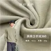 Tejido de felpa de algodón austriaco de 360G, engrosado para otoño e invierno, sudadera y pantalón de chándal de marca moderna, tejido de felpa de punto