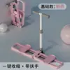 Máquina de esqui clipe fino para perna artefato para perna reparo muscular do assoalho pélvico pós-parto treino muscular PC gordura interna da coxa aparelho de movimento