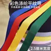 En Stock 1-3cm Cinta de Poliéster Colorida, Cinta de Borde, Cinta de Tela, Cinta de Nylon, Cinta para Ropa, Recorte de Cinta, Cinta de Lona