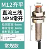 Chave de Proximidade à Prova de Óleo M8M12 Chave Indutiva de Metal Sensor de Limite Três Fios CC Sensor de Metal