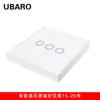 Interruptor de control remoto tipo 86 transfronterizo panel de parche aleatorio de vidrio templado inteligente interruptor táctil de radiofrecuencia inalámbrico venta al por mayor