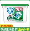 Cápsulas de Lavagem Importadas do Japão Limpeza Profunda Fragrância Duradoura Amaciamento Proteção das Roupas Produto Genuíno Comércio Geral Suprimento para Supermercado