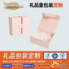 Caja cosmética, Cartón blanco, Impresión UV, Caja con cajón, Caja de regalo para productos de cuidado de la piel, Caja base de papel Kraft, Diseñada especialmente para cajas de regalo