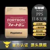 PPS Japão Policarbonato 6150T6 50% fibra de vidro + mineral, modificado para impacto, termicamente estável, baixa deformação