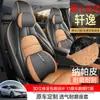 Novas capas de assento Nissan Sylphy 15ª geração, 26 modelos, versão comfort 1.6L CVT, cobertura total, almofadas de assento de carro para todas as estações